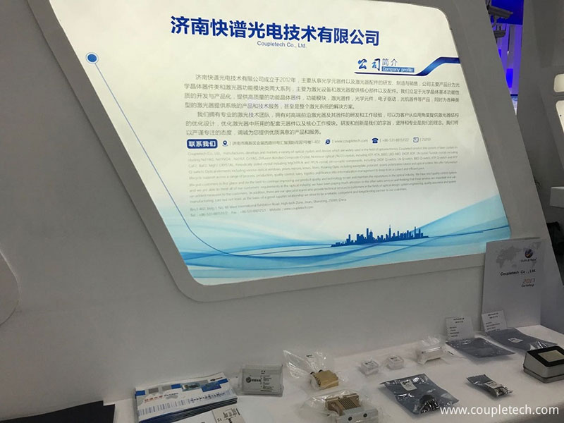 Coupletech attend 2017 China High-tech Fair