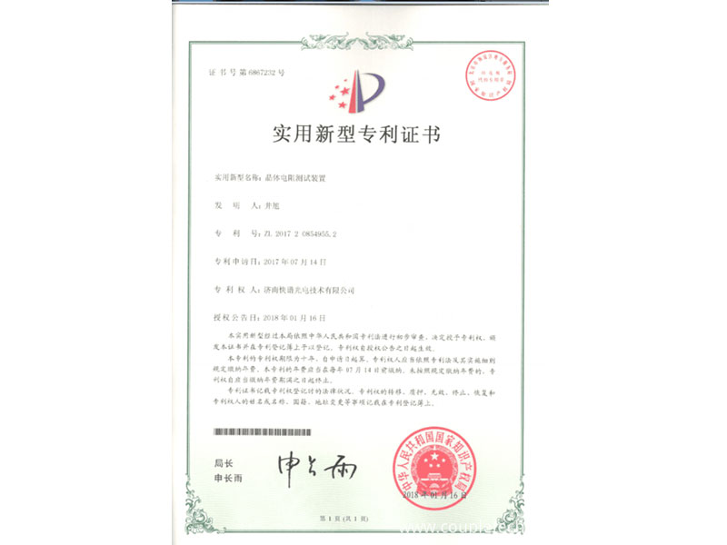 Coupletech has got a patent for EO Crystal Electric Resistance Inspection System