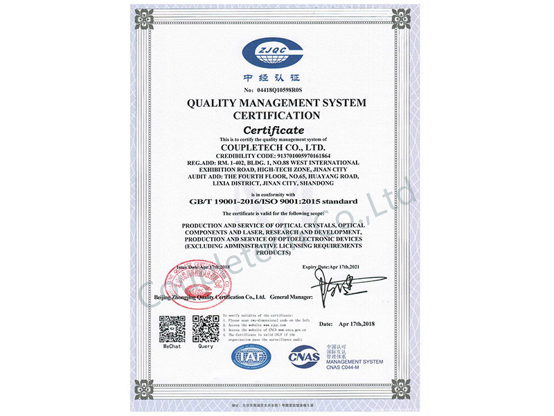 Coupletech Co., Ltd. has passed the certification by ZJQC.