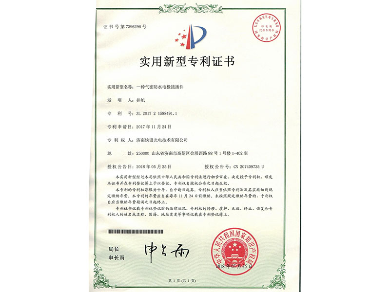 Coupletech Co., Ltd. has passed the certification: A modular bracket for active temperature control crystals.